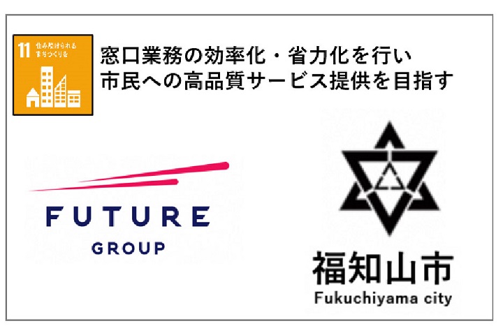 子育て支援政策の窓口業務の自動化に向けた共同実験