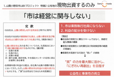 内閣府地方創生推進事務局によるインタビューのようす