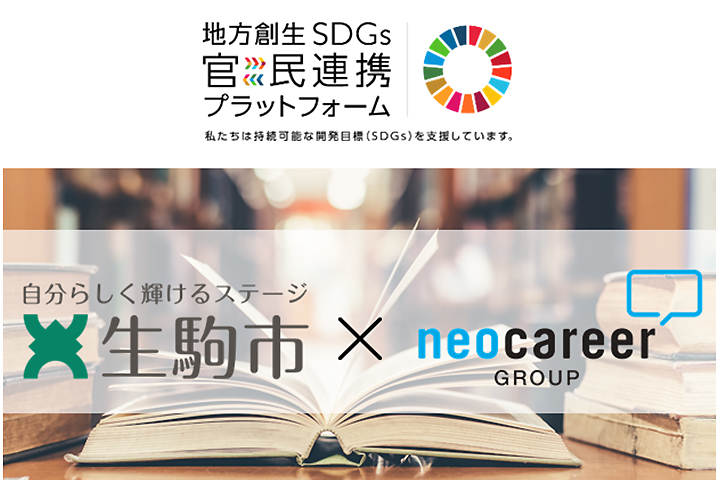 官⺠連携による⼦どもの読書推進活動