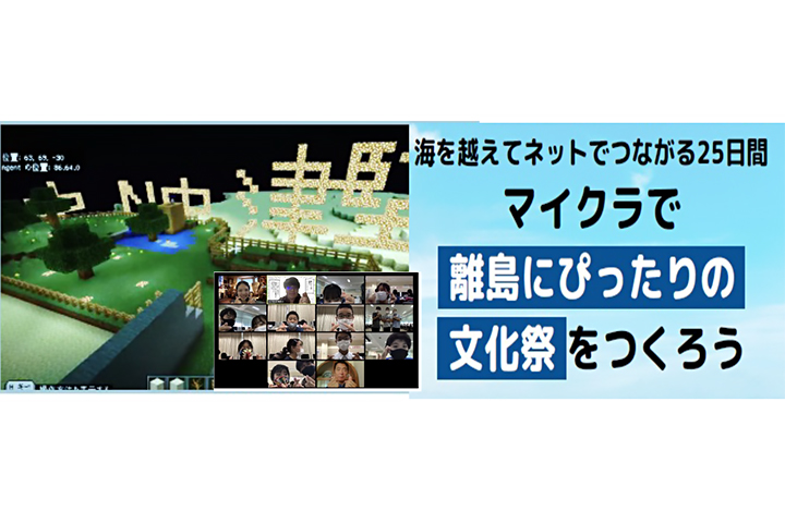 沖縄県うるま市ICT活⽤島しょ地域児童⽣徒交流実証事業