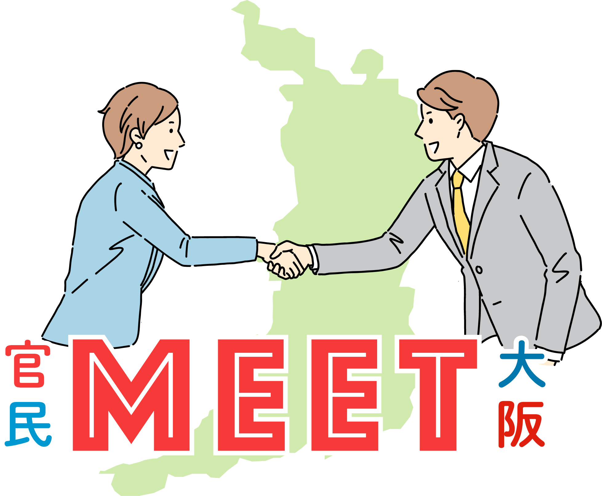 官民MEET大阪