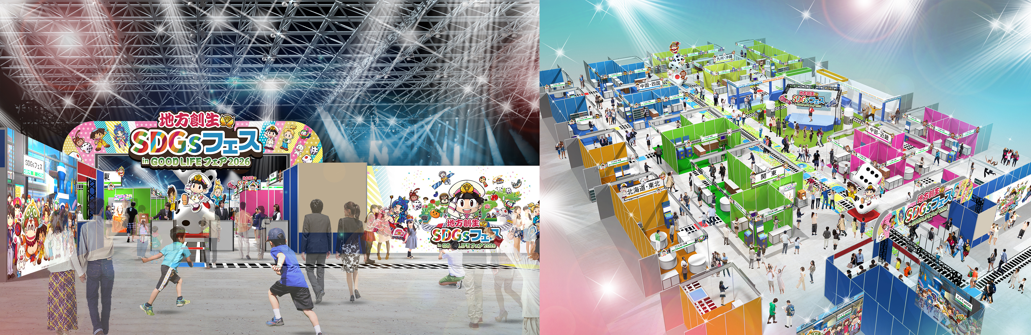 地方創生SDGsフェス_イベント詳細_万博オリジナル桃鉄切符